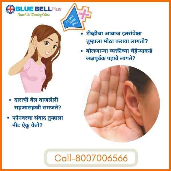 hearing services in pune